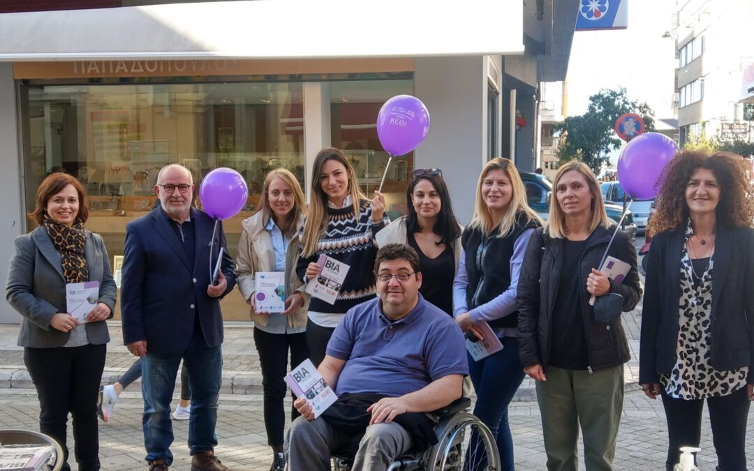 ΔΕΛΤΙΟ ΤΥΠΟΥ «Το Περιφερειακό Παρατηρητήριο σε εκδήλωση για την Παγκόσμια Ημέρα για την Εξάλειψη της Βίας κατά των Γυναικών»